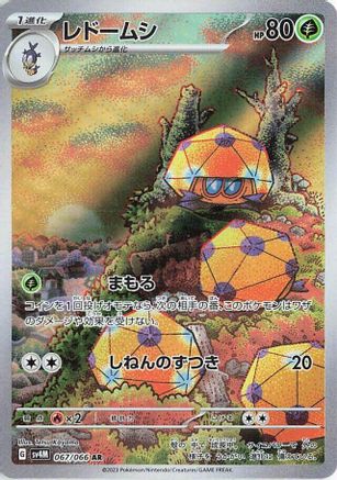 Dottler - 067/066 (067/066) [JP SV4M Future Flash] Holofoil
