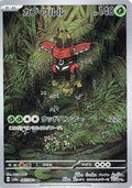 Tapu Bulu - 065/064 (065/064) [JP SV6a Night Wanderer] Holofoil