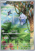 Meditite - 111/102 (111/102) [JP SV7 Stellar Miracle] Holofoil