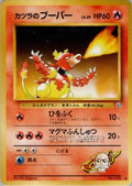 Blaine's Magmar  [JP Challenge from the Darkness]