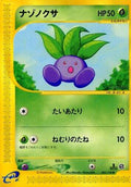 Oddish (005/128) [JP Base Expansion Pack] 1st Edition