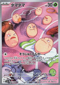 Exeggcute - 065/064 (065/064) [JP SV7a Paradise Dragona] Holofoil