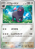 Oinkologne - 008/SV-P (008/SV-P) [JP SVP Promotional Cards] Holofoil