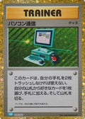 Computer Search (CLB) (020/032) [JP Pokemon TCG Classic Blastoise] Holofoil