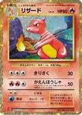 Charmeleon (002/032) [JP Pokemon TCG Classic Charizard] Holofoil