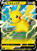 Pikachu V (019/053) [JP sH Sword  Shield Family Pokemon Card Game] Holofoil