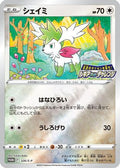 Shaymin - 326/S-P (326/S-P) [JP SP Sword  Shield Promos] Holofoil