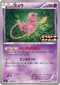 Mew - 343/S-P (343/S-P) [JP SP Sword  Shield Promos]