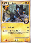 Luxray GL (029/090) [JP Pt2 Bonds to the End of Time] 1st Edition Holofoil