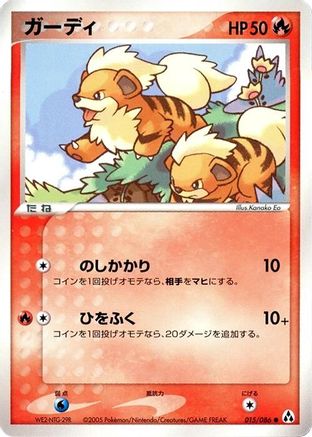Growlithe (015/086) [JP Mirage Forest] 1st Edition
