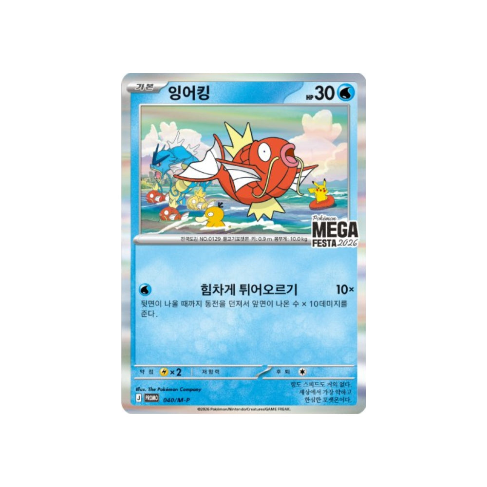 Pokemon Mega Festa Magikarp Promo 040/M-P Promo Pack [Korean]