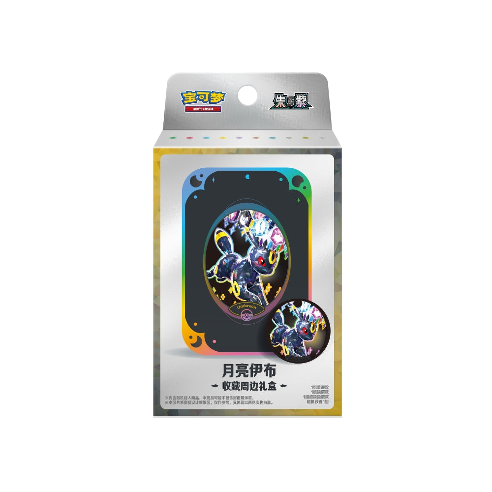 Pokemon Terastal Grand Gathering Collector's Accessory Box [S-Chinese]