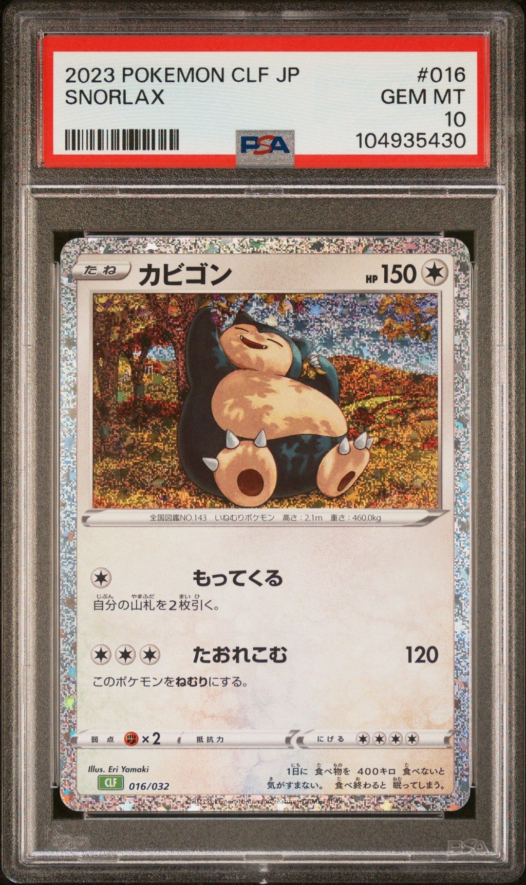 [PSA10] Snorlax 016/032