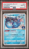 [PSA10] Vaporeon 071/S-P